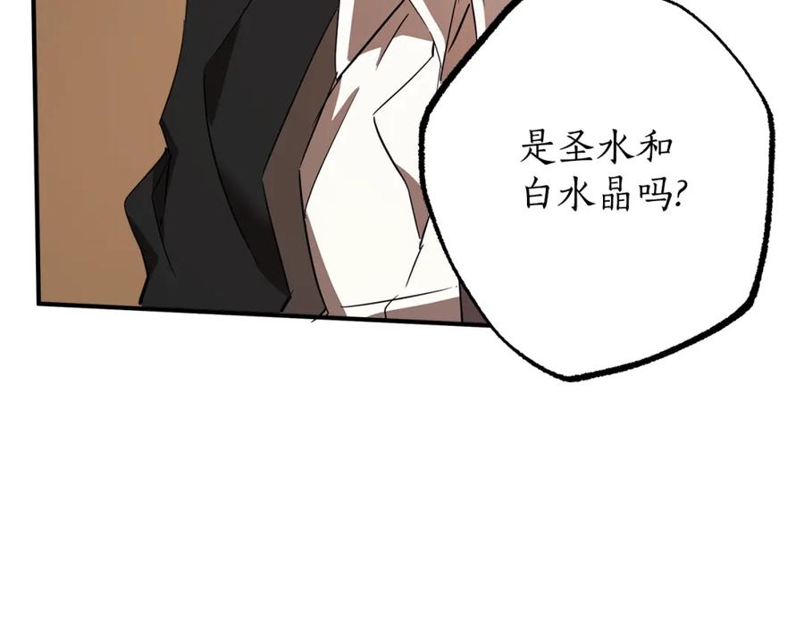 一切都是错觉 第54话 浮出水面 第122页