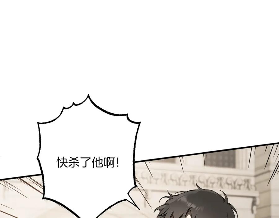 一切都是错觉 第54话 浮出水面 第15页
