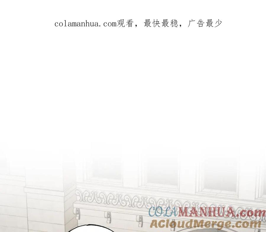 一切都是错觉 第54话 浮出水面 第1页
