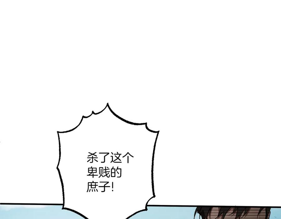 一切都是错觉 第54话 浮出水面 第8页