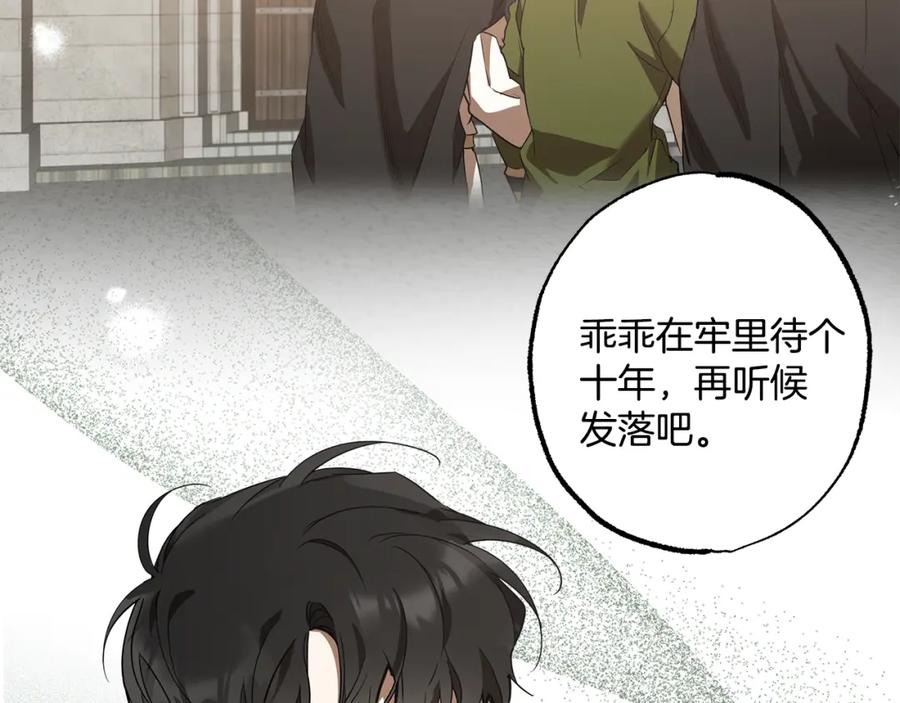 一切都是错觉 第54话 浮出水面 第96页