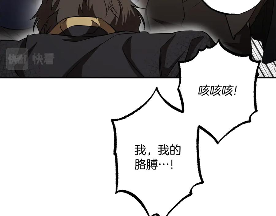 一切都是错觉 第54话 浮出水面 第67页