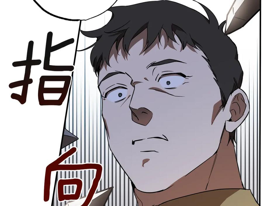 一切都是错觉 第54话 浮出水面 第23页