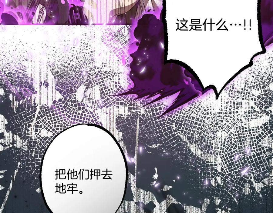 一切都是错觉 第54话 浮出水面 第84页
