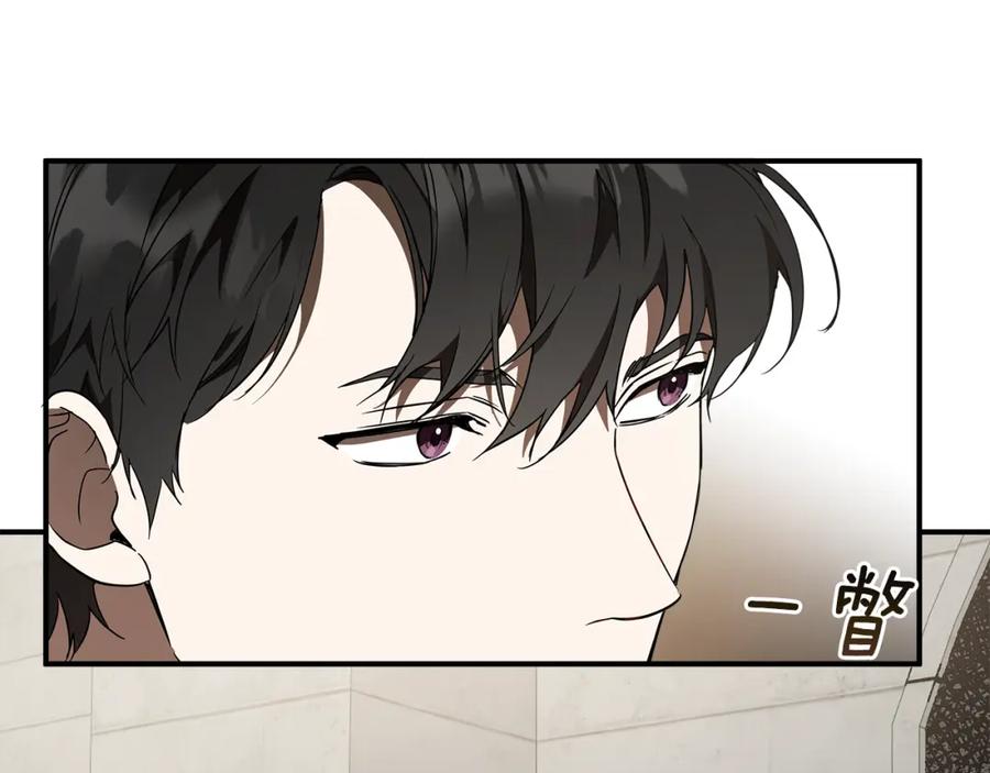 一切都是错觉 第54话 浮出水面 第99页