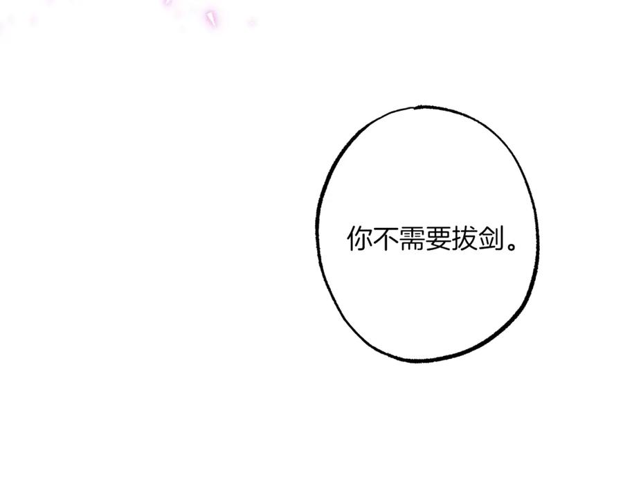 一切都是错觉 第54话 浮出水面 第14页