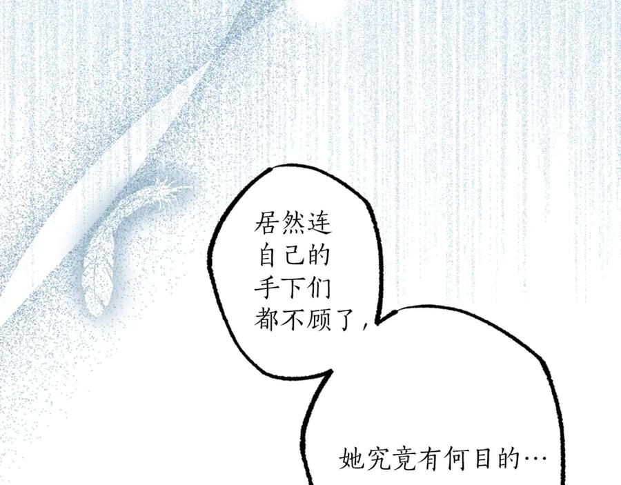 一切都是错觉 第54话 浮出水面 第56页