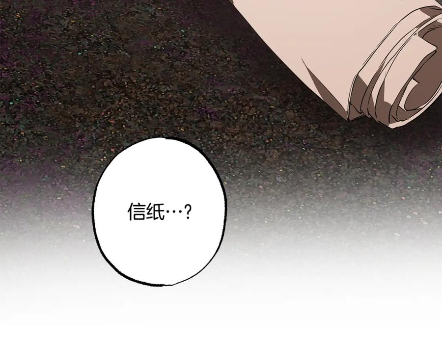 一切都是错觉 第54话 浮出水面 第131页