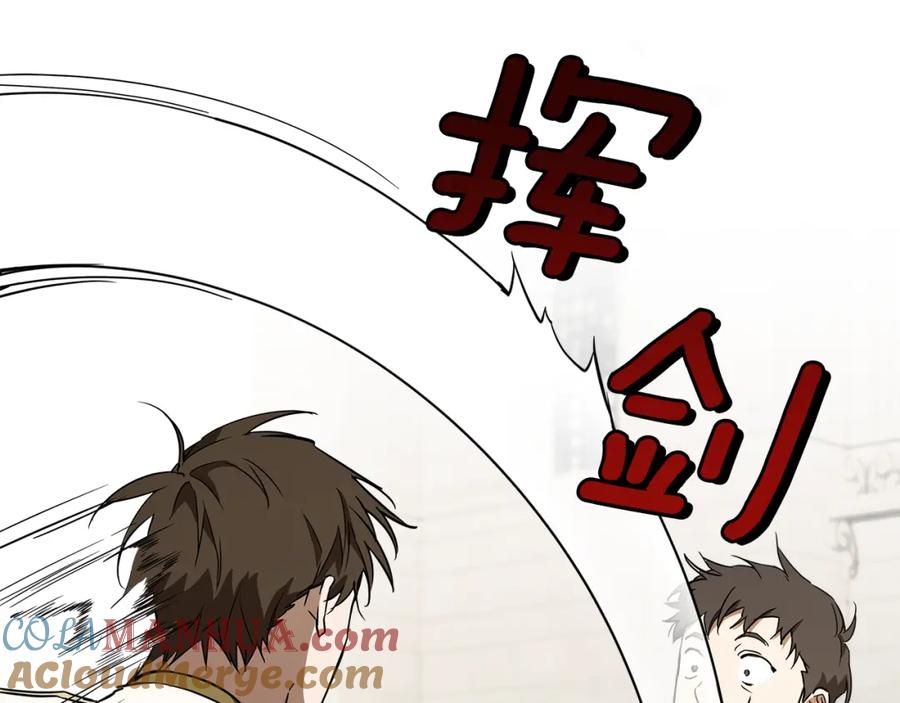 一切都是错觉 第54话 浮出水面 第37页