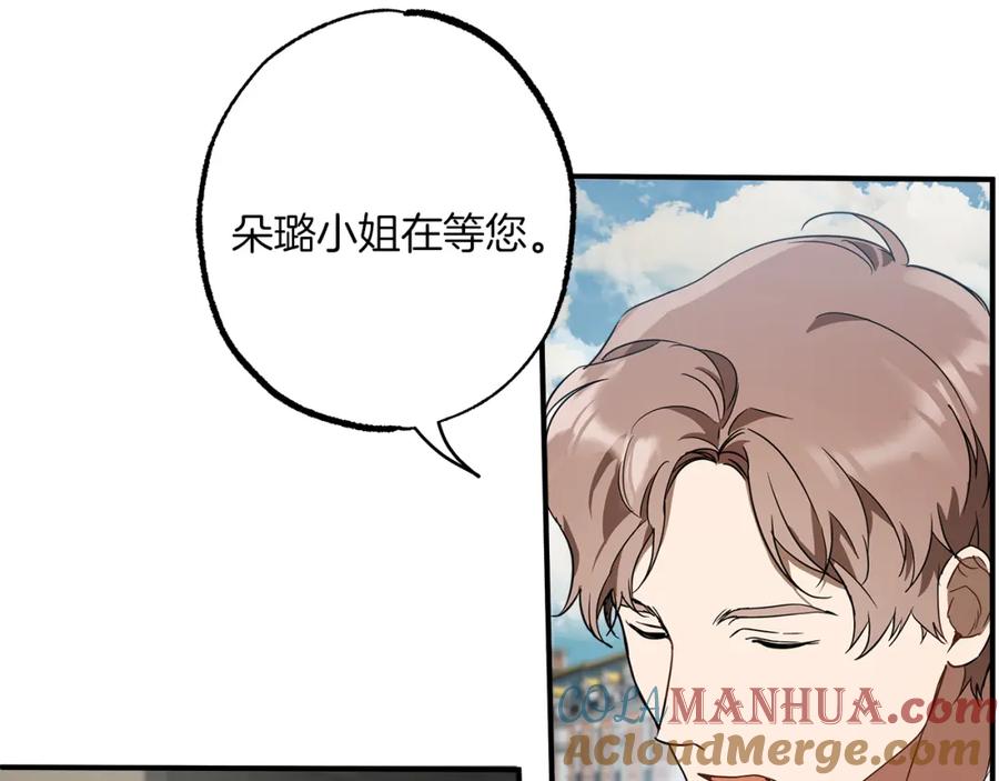 一切都是错觉 第55话 我的女孩 第81页