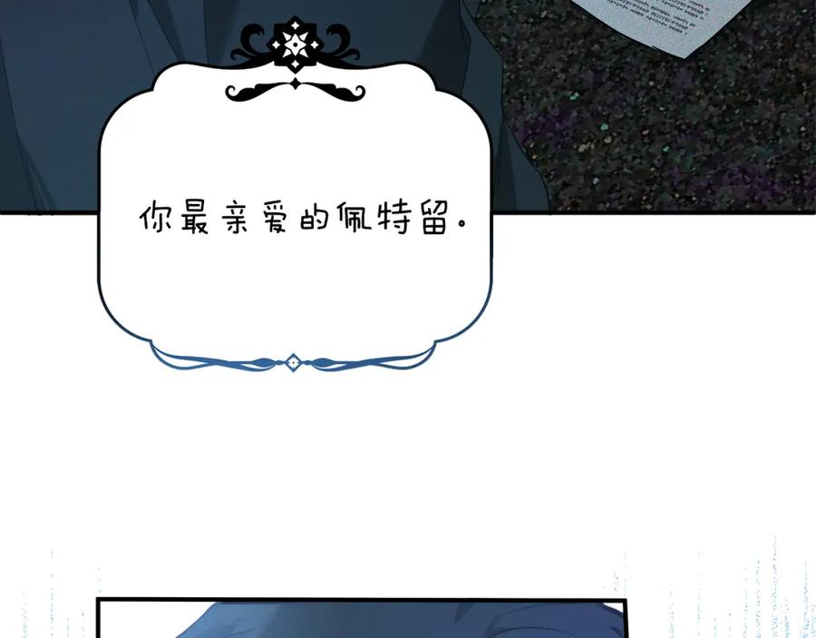 一切都是错觉 第55话 我的女孩 第16页