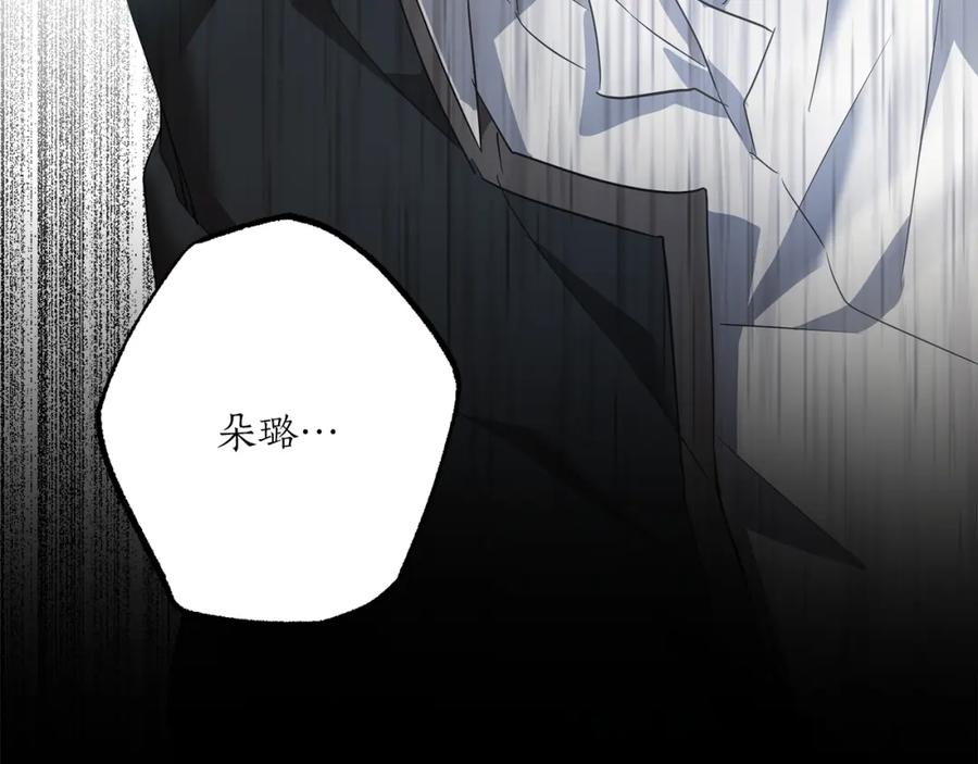 一切都是错觉 第55话 我的女孩 第64页