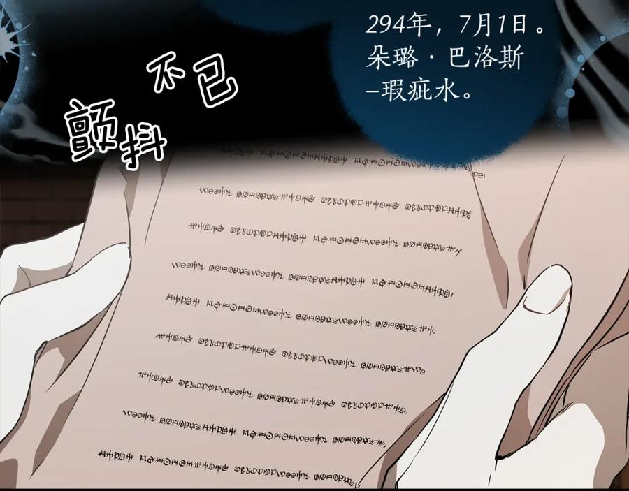 一切都是错觉 第55话 我的女孩 第6页