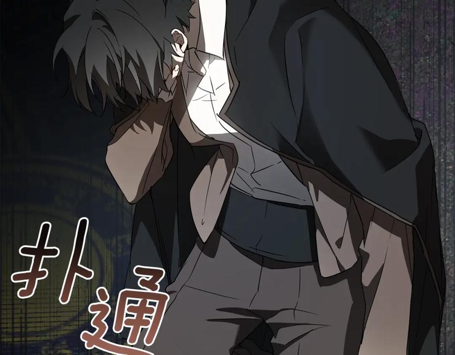 一切都是错觉 第55话 我的女孩 第59页