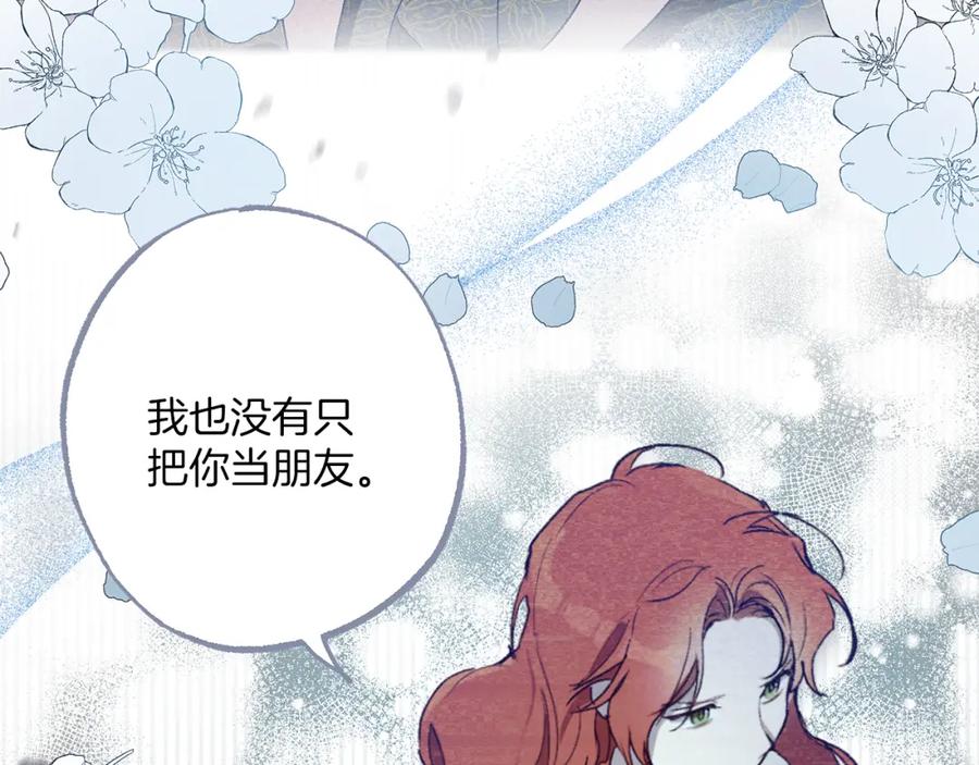 一切都是错觉 第55话 我的女孩 第32页