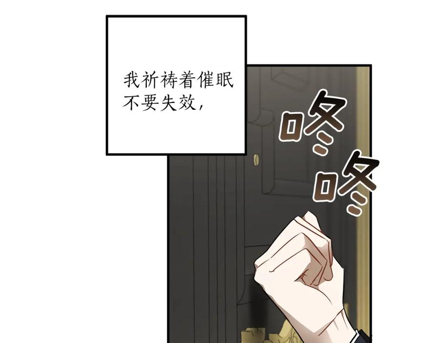 一切都是错觉 第55话 我的女孩 第99页