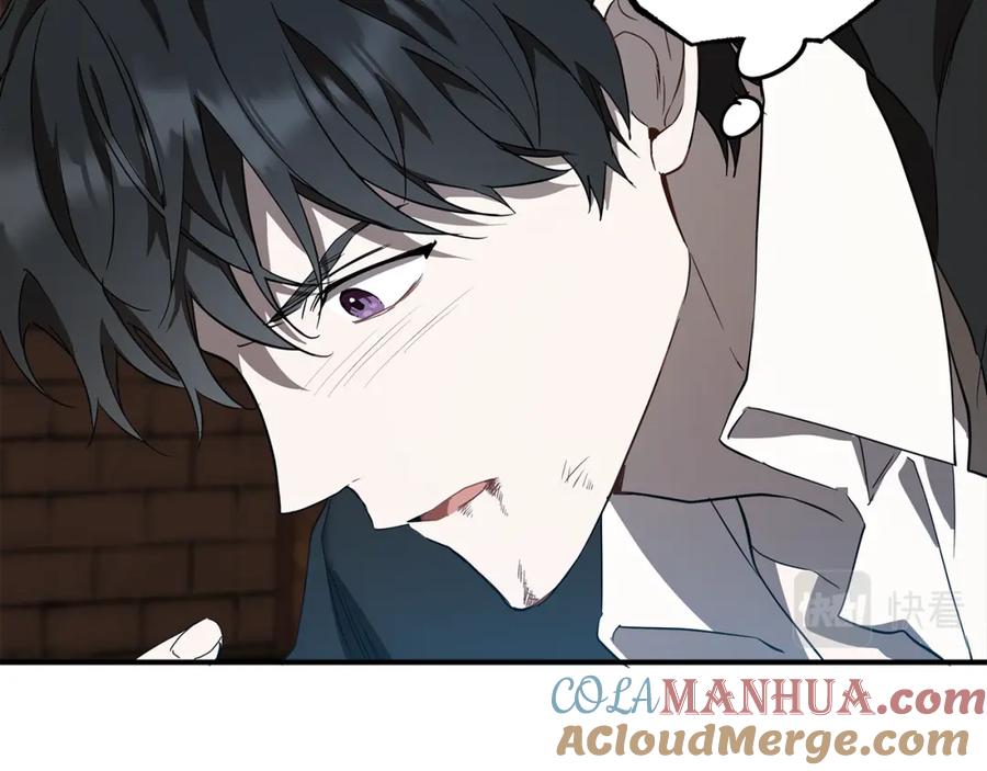 一切都是错觉 第55话 我的女孩 第61页
