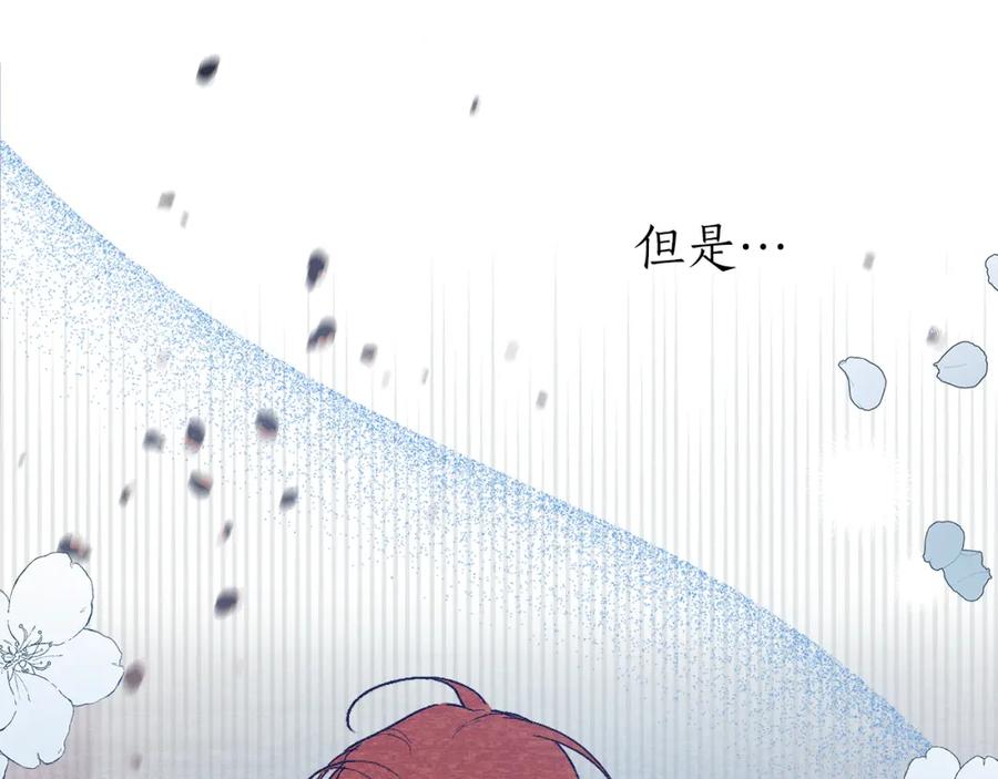 一切都是错觉 第55话 我的女孩 第30页
