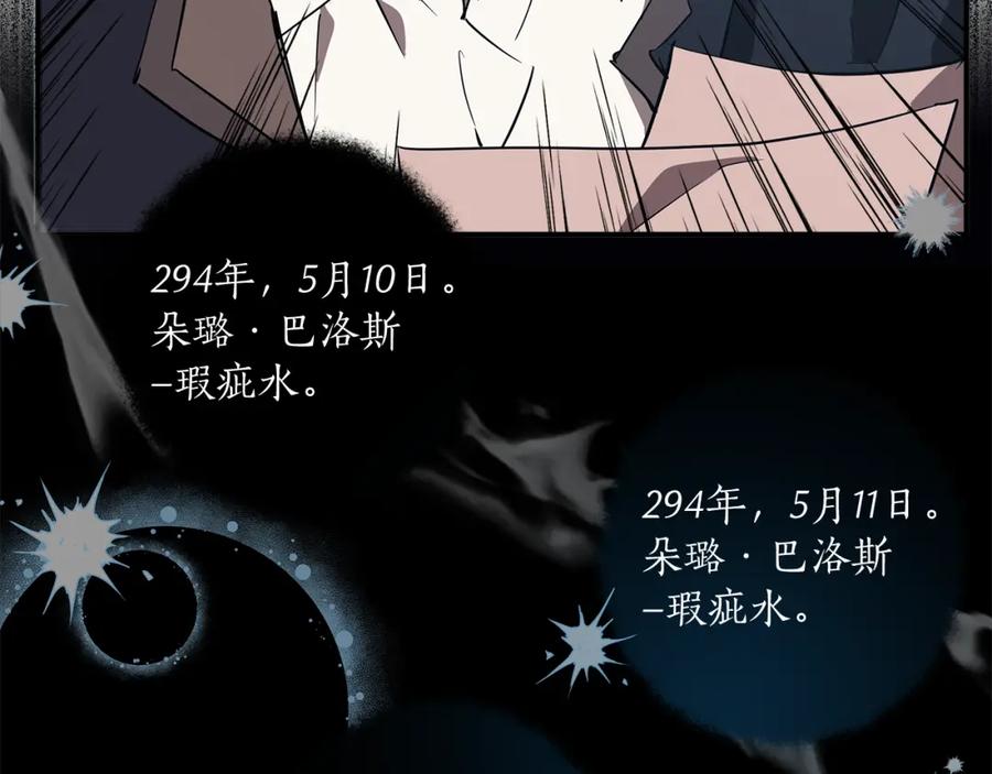 一切都是错觉 第55话 我的女孩 第3页