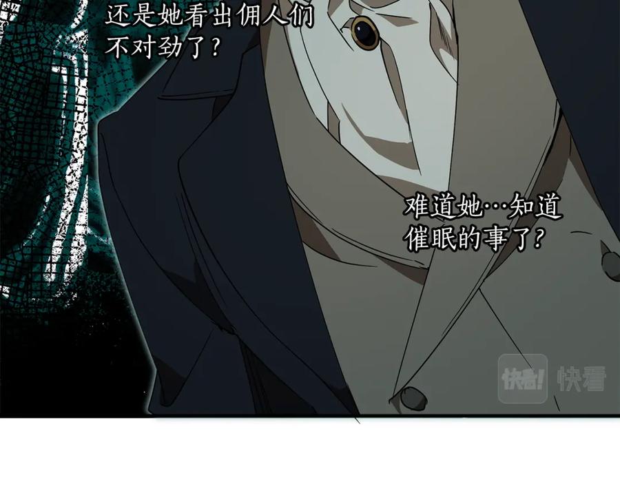 一切都是错觉 第55话 我的女孩 第132页
