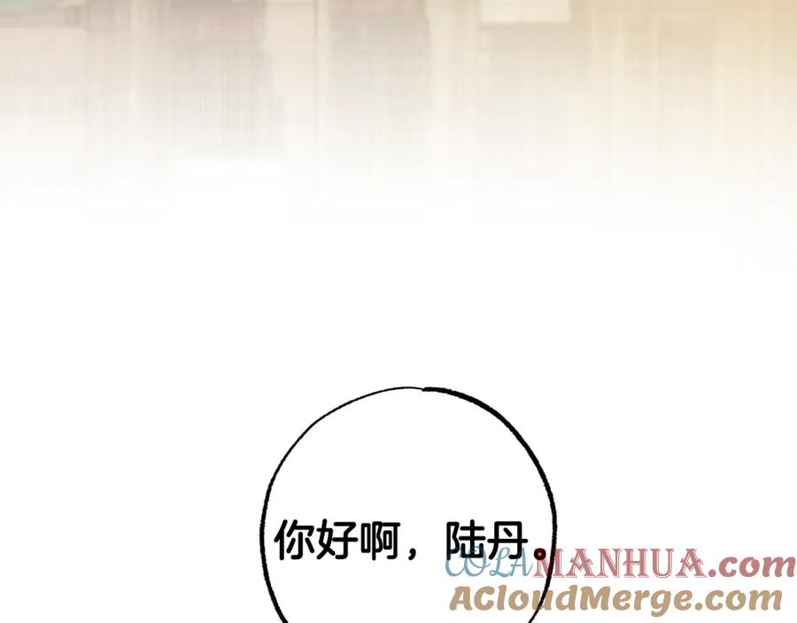 一切都是错觉 第55话 我的女孩 第157页