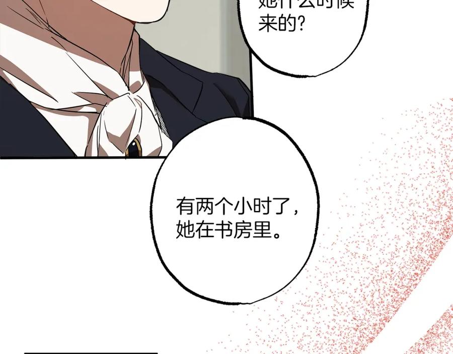 一切都是错觉 第55话 我的女孩 第83页