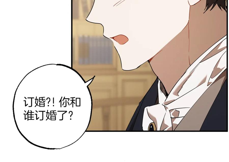 一切都是错觉 第55话 我的女孩 第138页