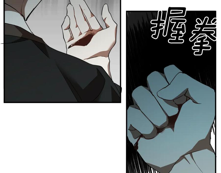 一切都是错觉 第55话 我的女孩 第42页