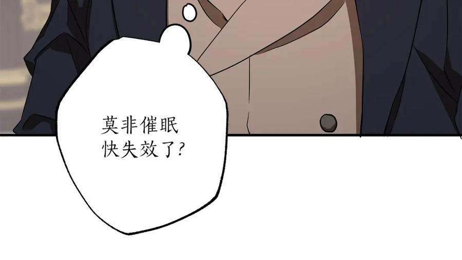 一切都是错觉 第55话 我的女孩 第88页
