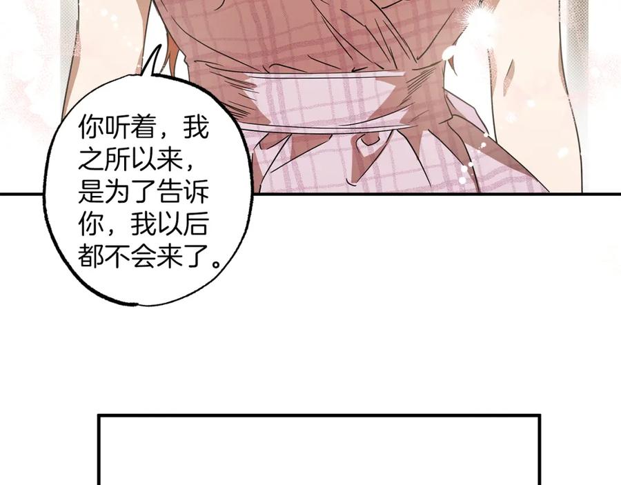 一切都是错觉 第55话 我的女孩 第126页