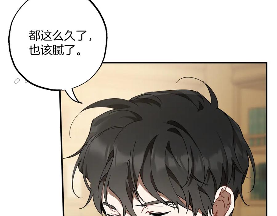 一切都是错觉 第55话 我的女孩 第119页