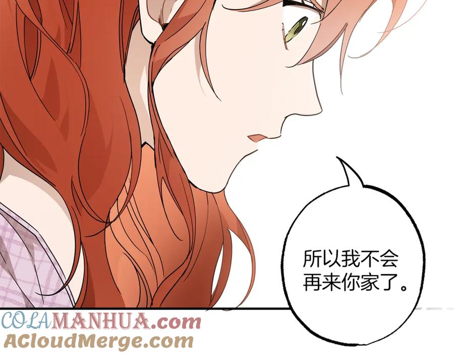 一切都是错觉 第55话 我的女孩 第149页