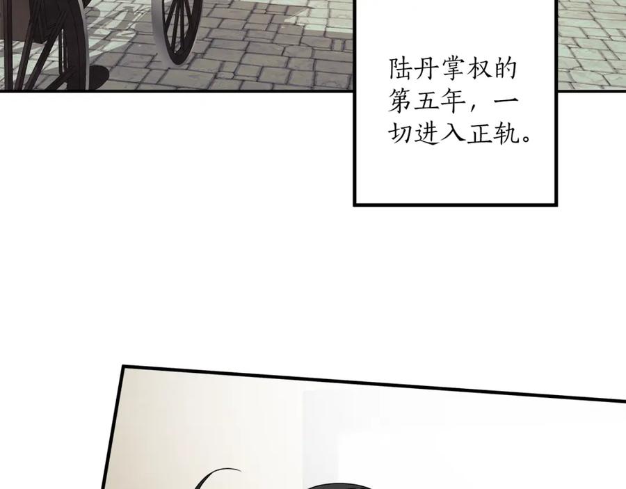 一切都是错觉 第55话 我的女孩 第74页