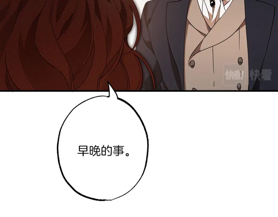 一切都是错觉 第55话 我的女孩 第143页