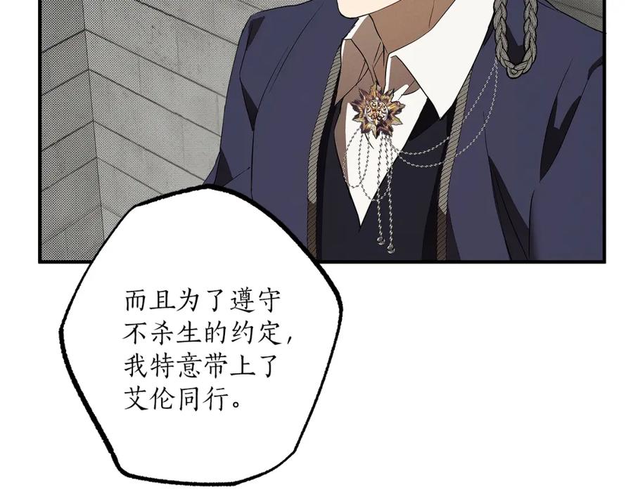 一切都是错觉 第55话 我的女孩 第24页