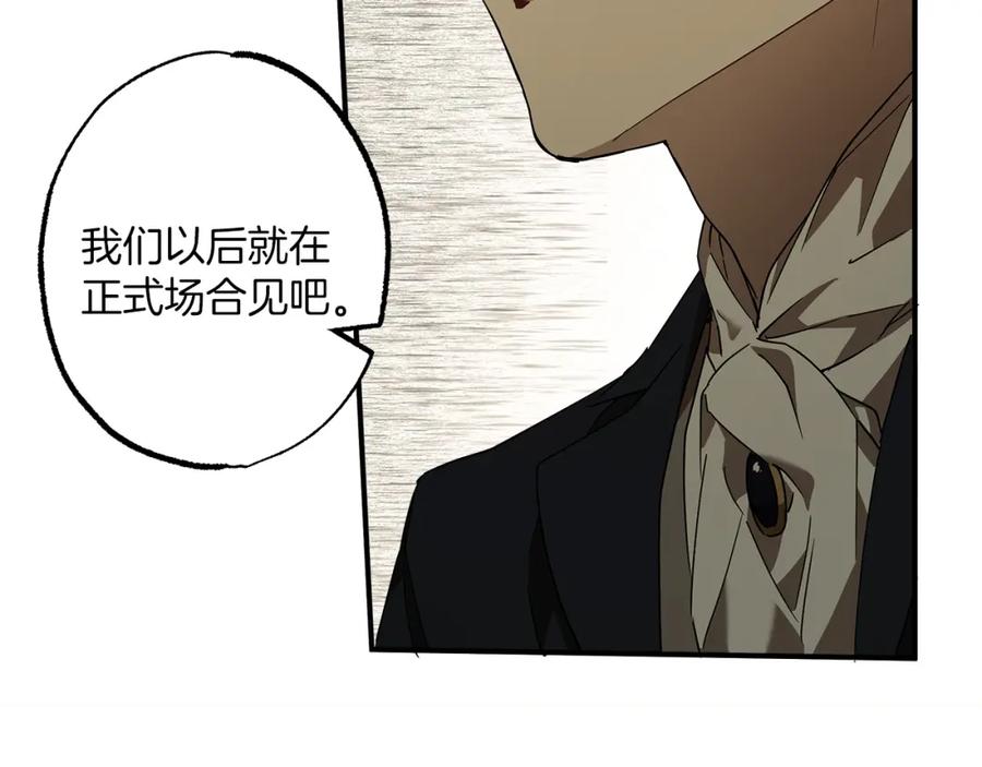 一切都是错觉 第55话 我的女孩 第151页