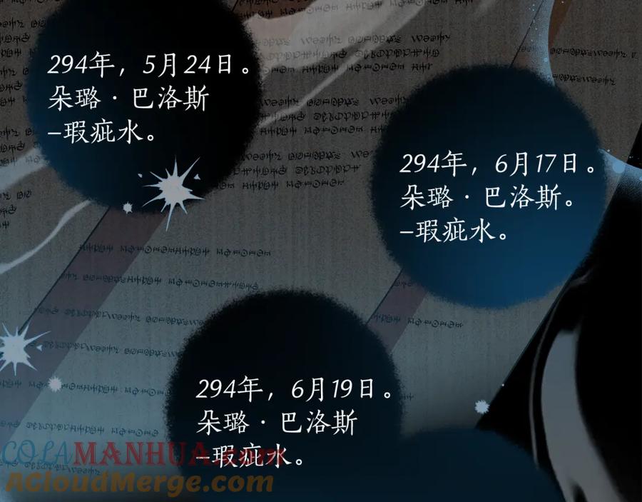 一切都是错觉 第55话 我的女孩 第5页