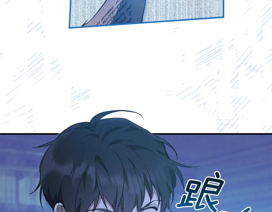 一切都是错觉 第55话 我的女孩 第12页