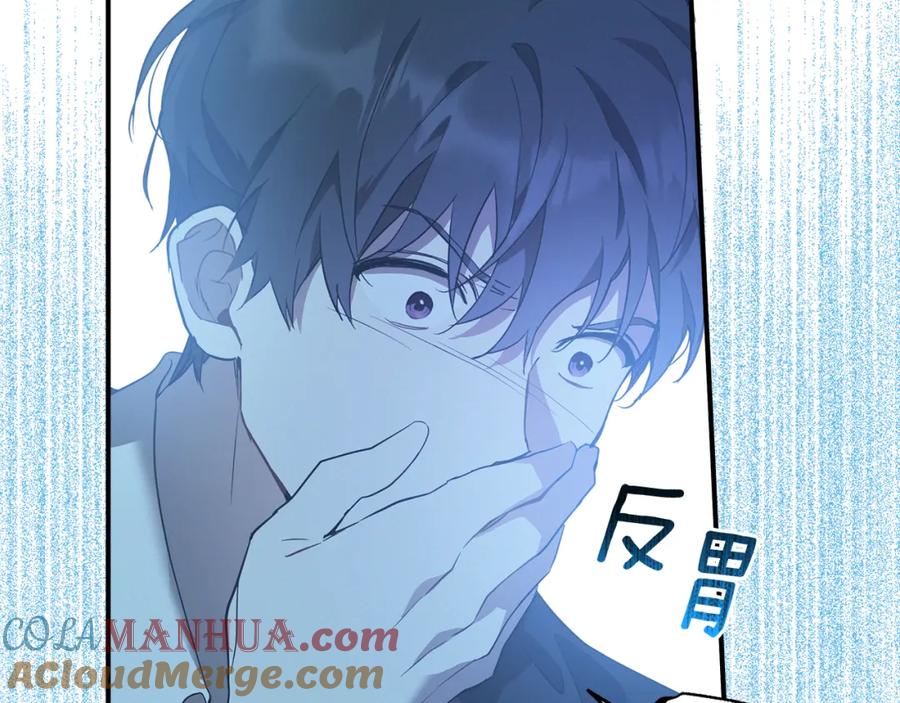 一切都是错觉 第55话 我的女孩 第17页