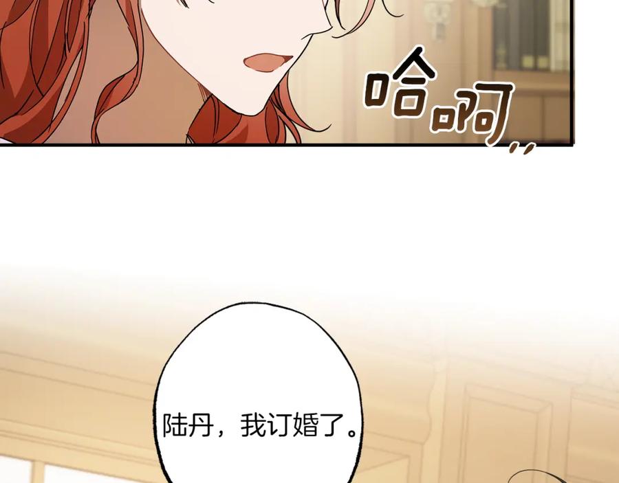 一切都是错觉 第55话 我的女孩 第134页