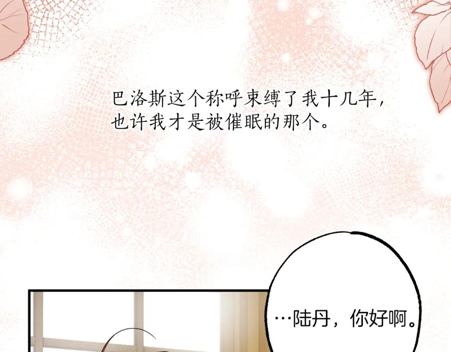 一切都是错觉 第55话 我的女孩 第107页