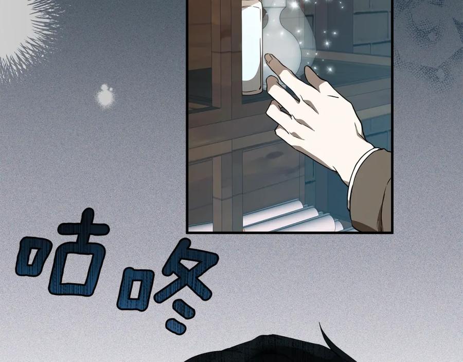 一切都是错觉 第55话 我的女孩 第51页