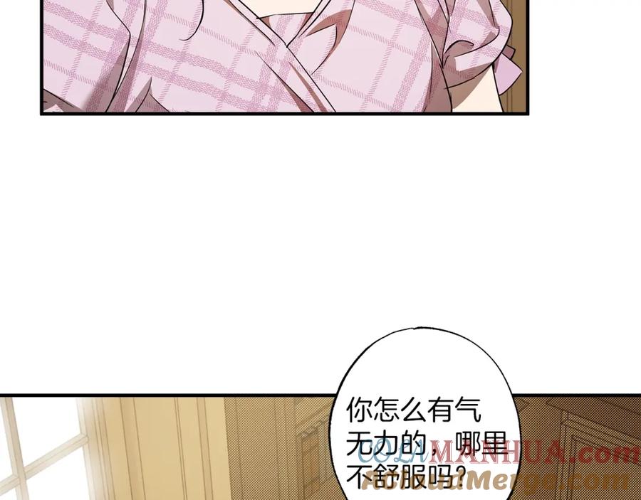 一切都是错觉 第55话 我的女孩 第109页