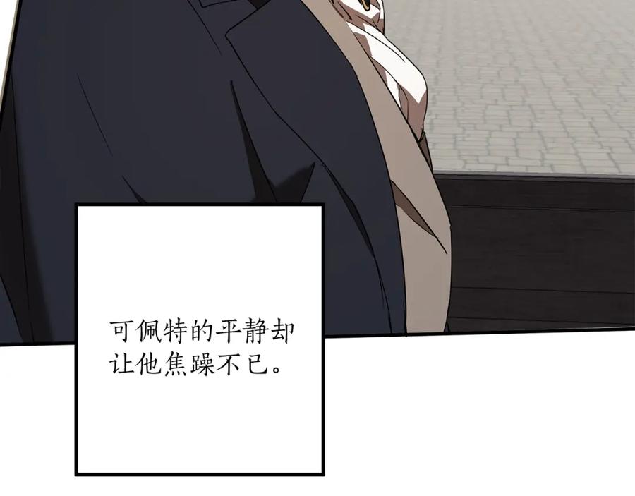 一切都是错觉 第55话 我的女孩 第76页