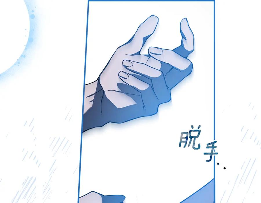 一切都是错觉 第55话 我的女孩 第10页