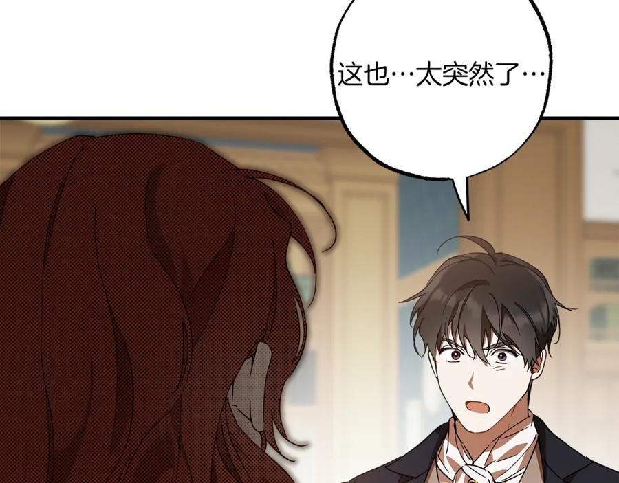 一切都是错觉 第55话 我的女孩 第142页
