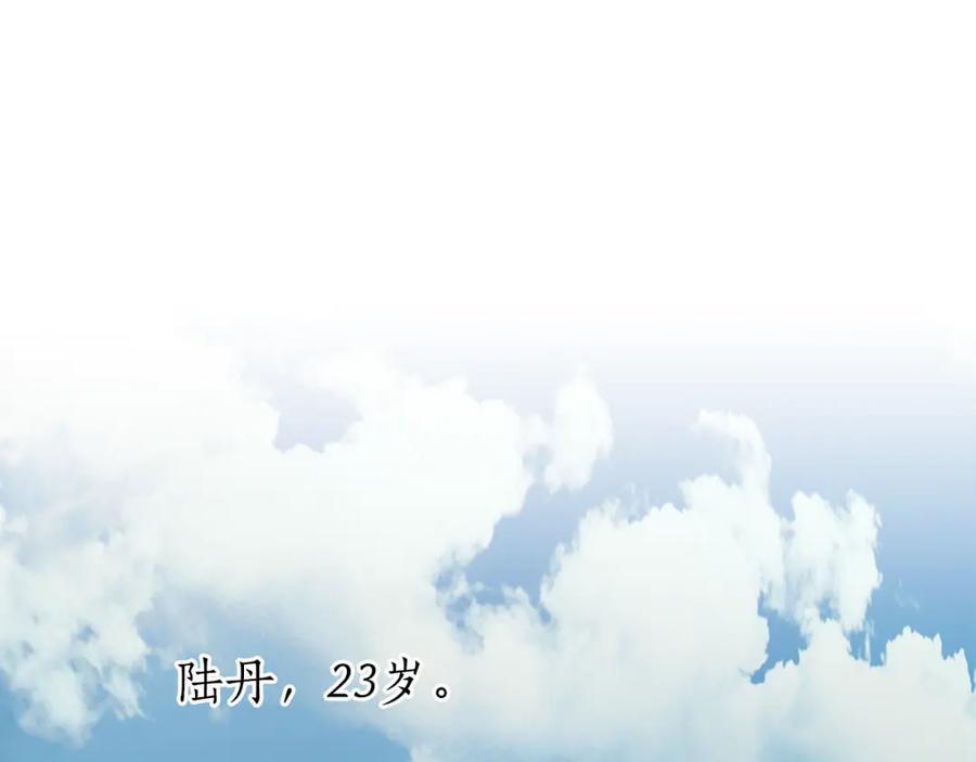 一切都是错觉 第55话 我的女孩 第71页