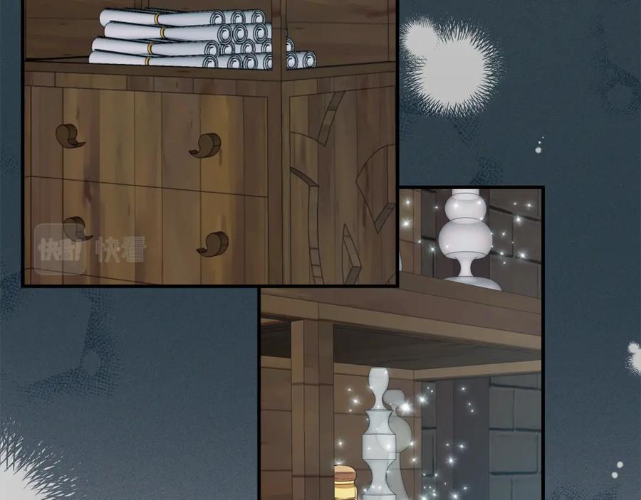 一切都是错觉 第55话 我的女孩 第50页