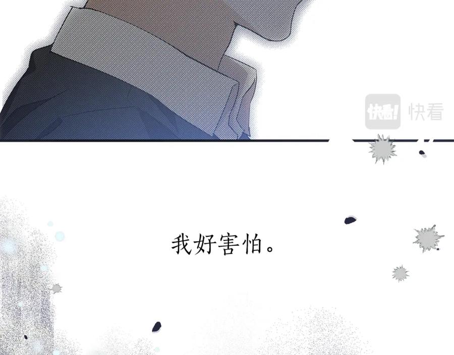 一切都是错觉 第55话 我的女孩 第26页