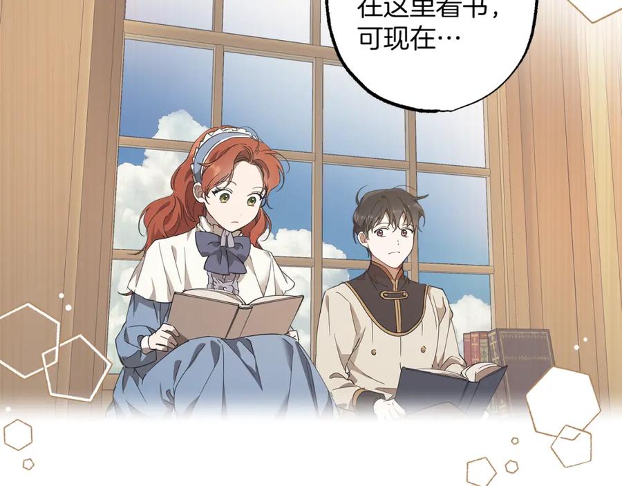 一切都是错觉 第55话 我的女孩 第115页